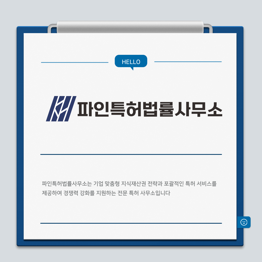 스타트업의 성장 엔진, 특허와 지식재산권 전략 완벽 가이드