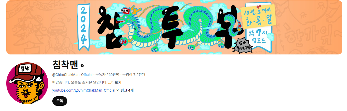 유튜브도 상표등록 해야할까? 해야한다면 언제 해야할까?