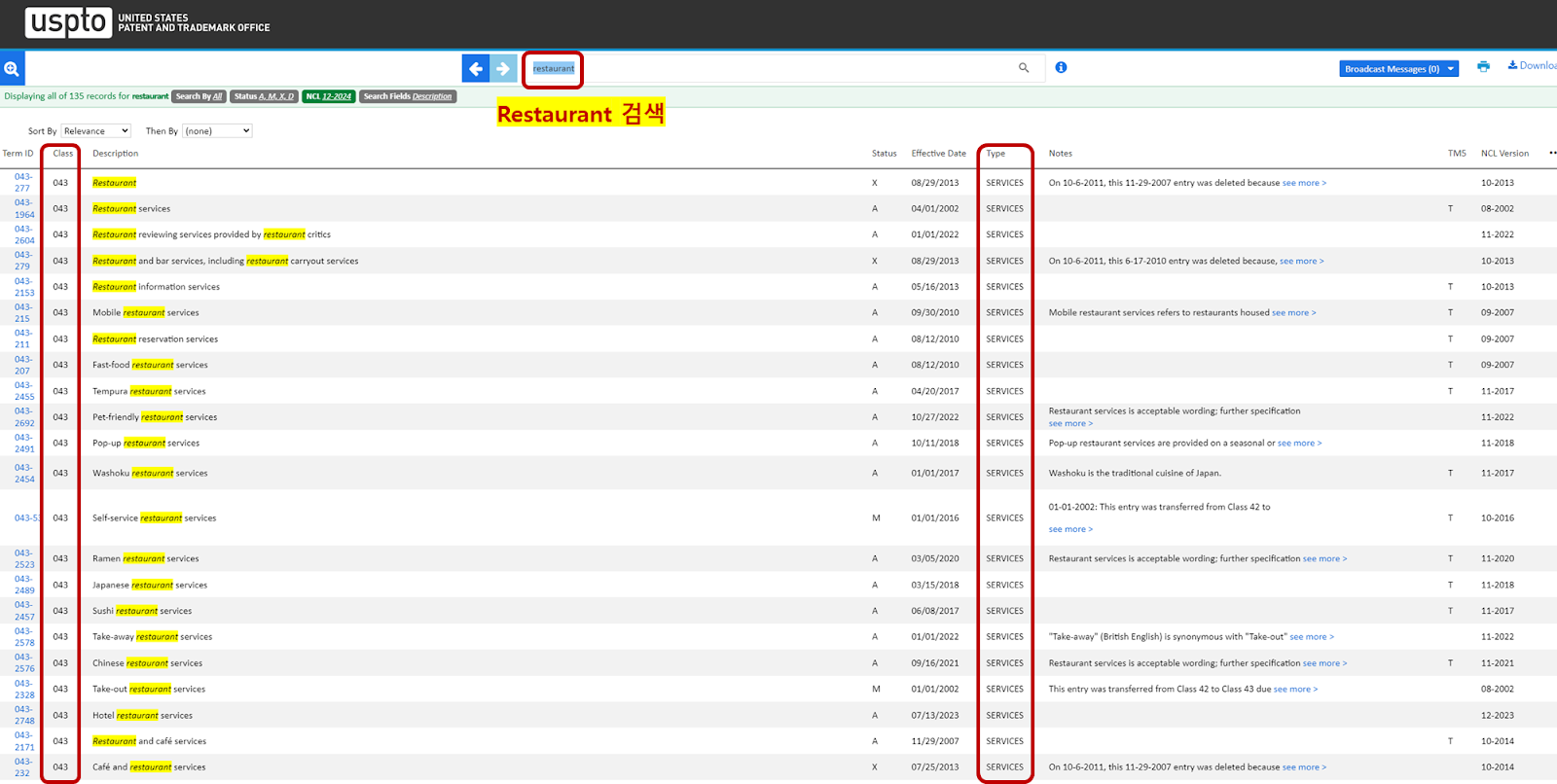 How to search US trademarks (2)