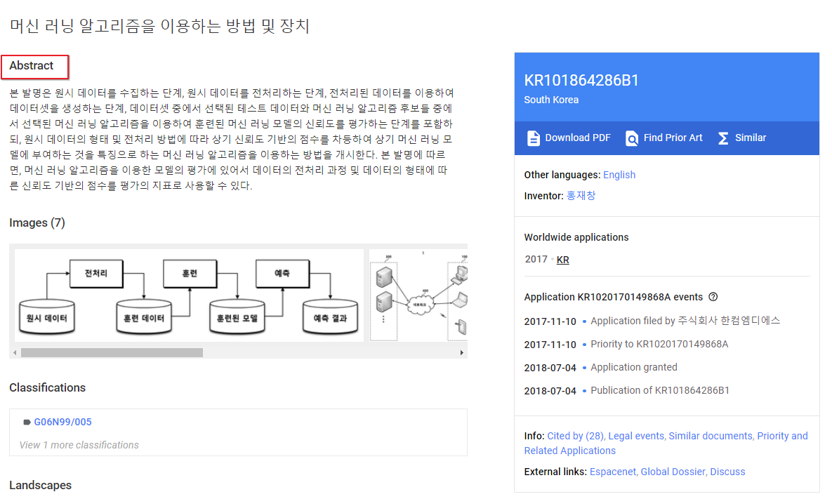 How to Search for Patents Using Google Patents