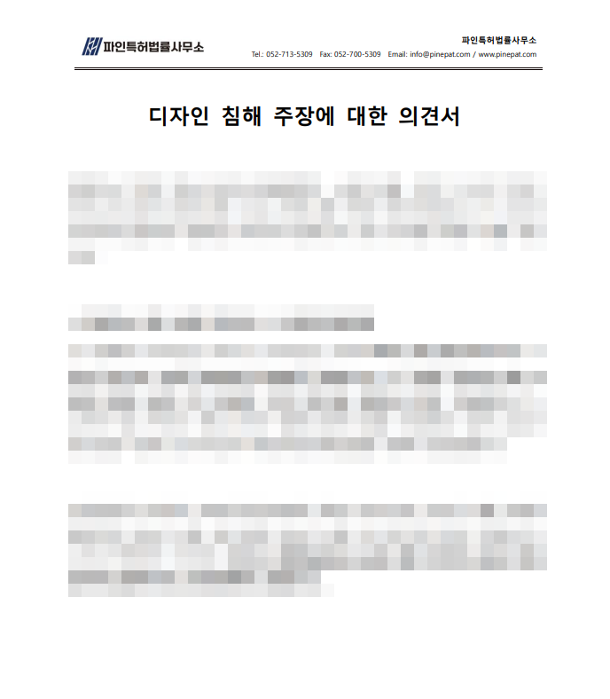 쿠팡 지식재산권 침해, 계정 영구정지를 피하는 소명서 작성법