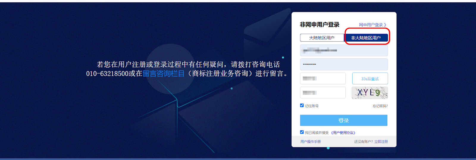 중국 상표 검색 방법 가이드