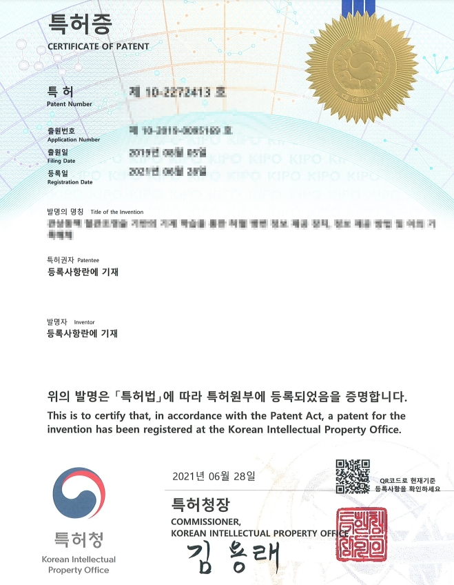 특허 출원과 등록의 차이, 특허 출원이 끝이 아닙니다.