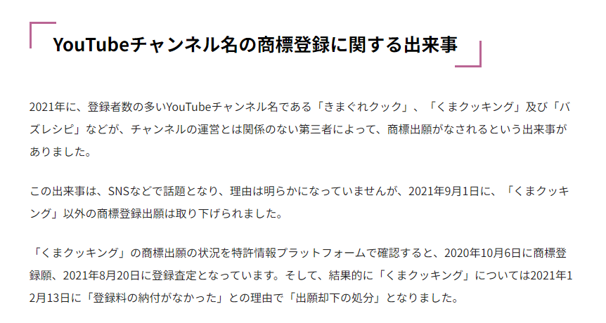 유튜브도 상표등록 해야할까? 해야한다면 언제 해야할까?