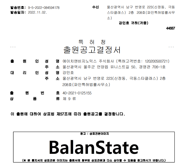 韩国商标申请公告:商标注册前的必经步骤