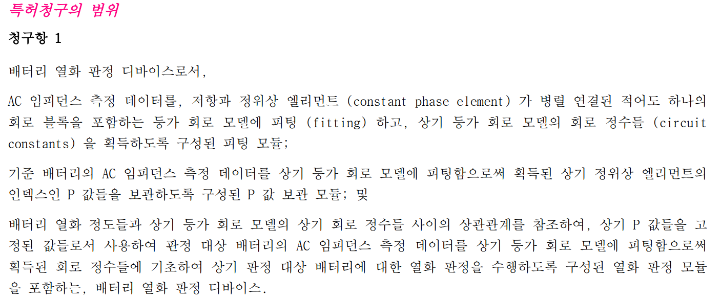 특허 명세서란 무엇인가