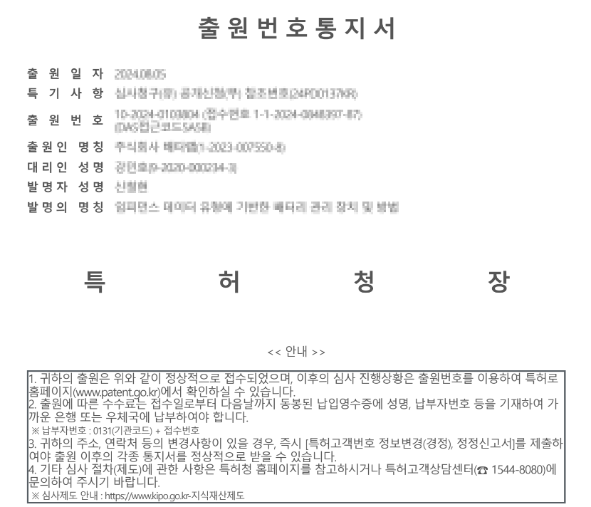 특허 출원과 등록의 차이, 특허 출원이 끝이 아닙니다.
