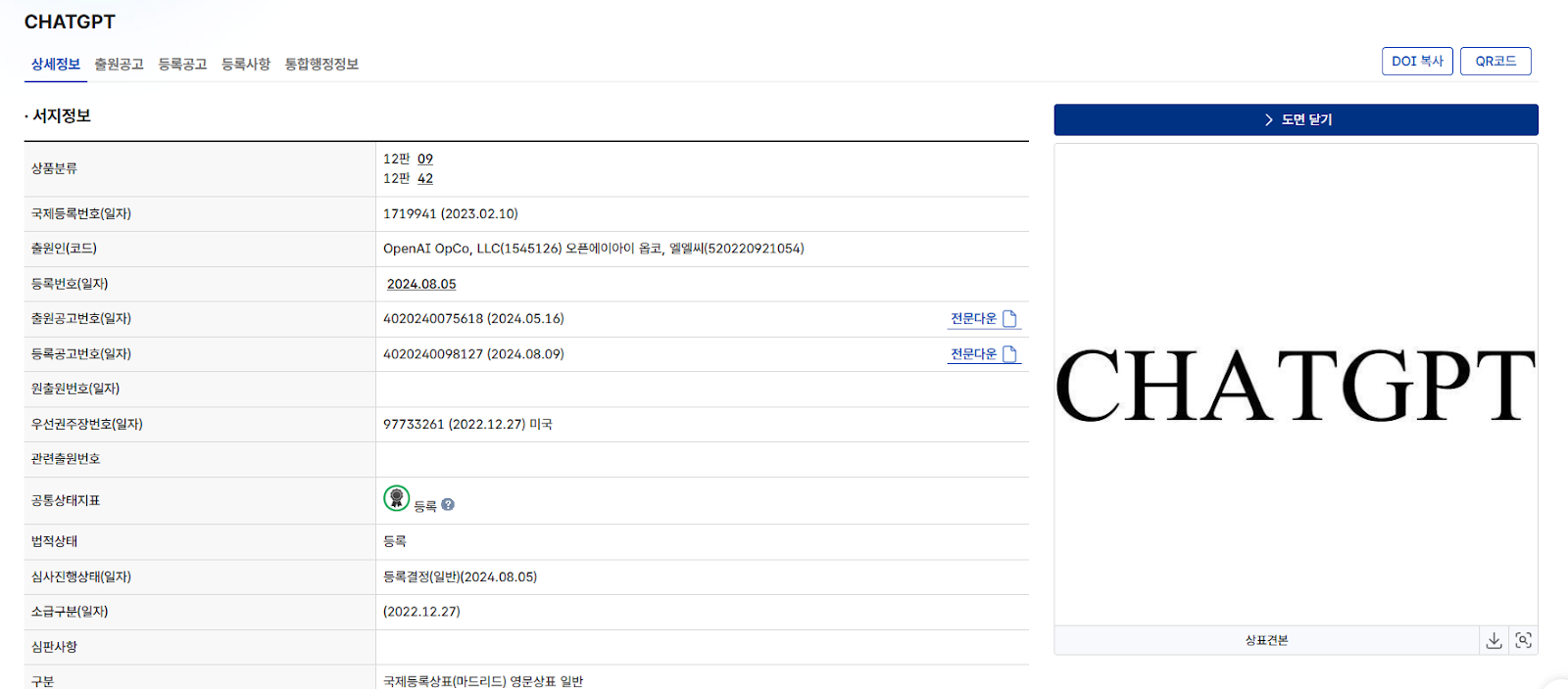 A Tale of Two Systems: Comparing U.S. and Korean Trademark Law Through the ChatGPT Case