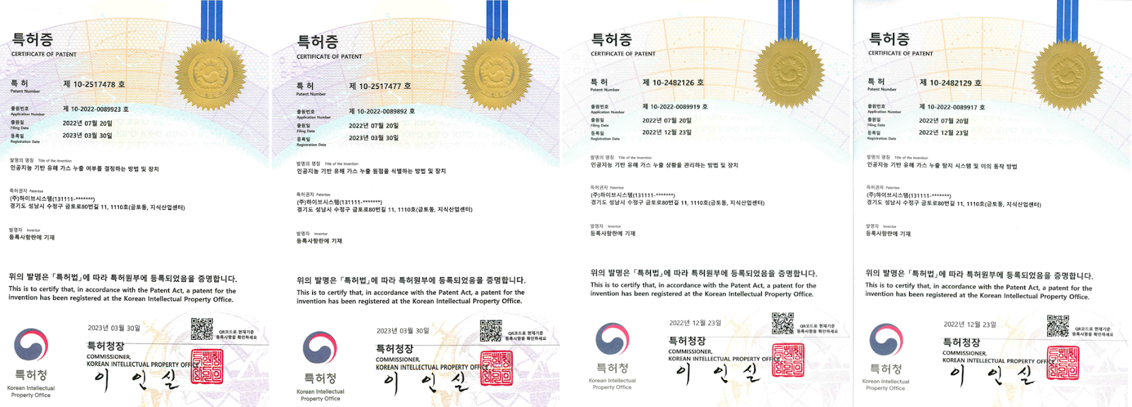 Understanding the Difference Between Patent Application and Patent Registration in korea