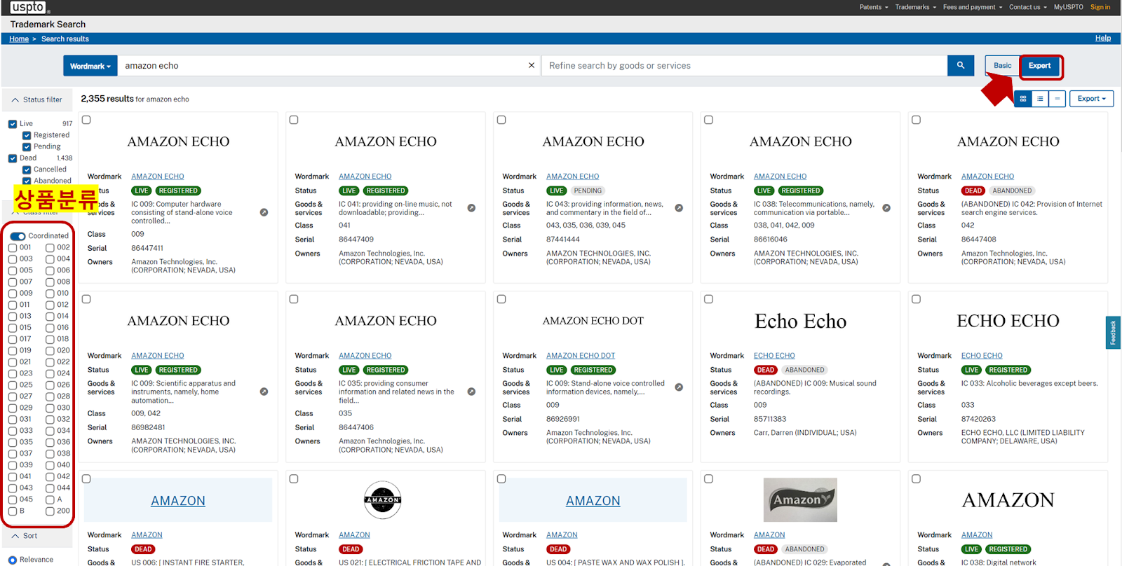 How to search US trademarks (2)