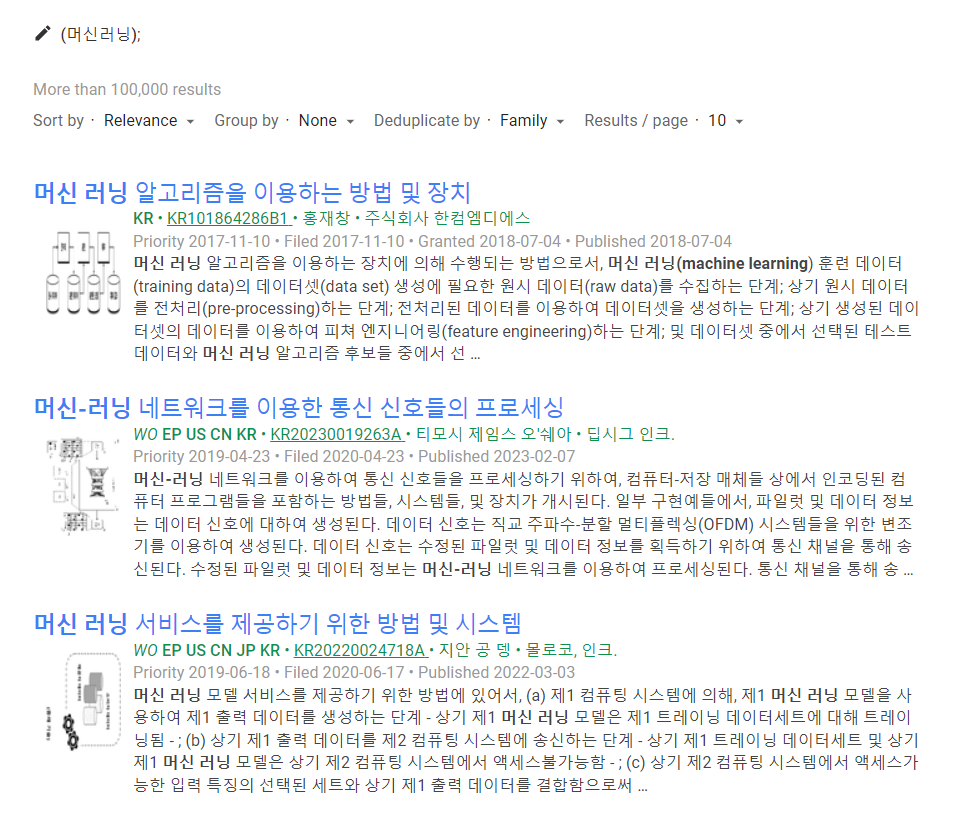 How to Search for Patents Using Google Patents