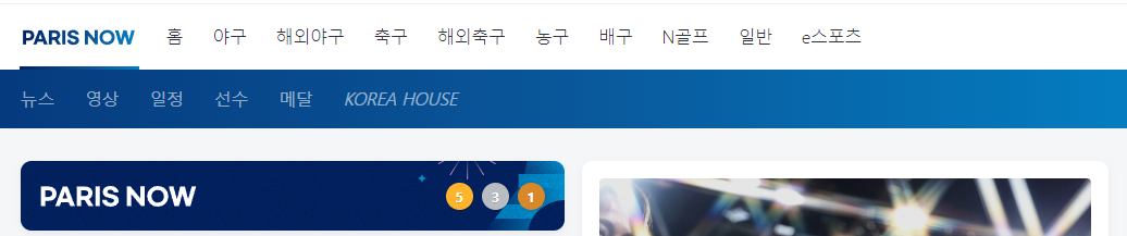 올림픽이라는 단어는 왜 함부로 사용하지 못할까?